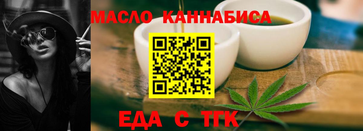 Canna-Cookies марихуана  Вход с VPN  Заволжье 