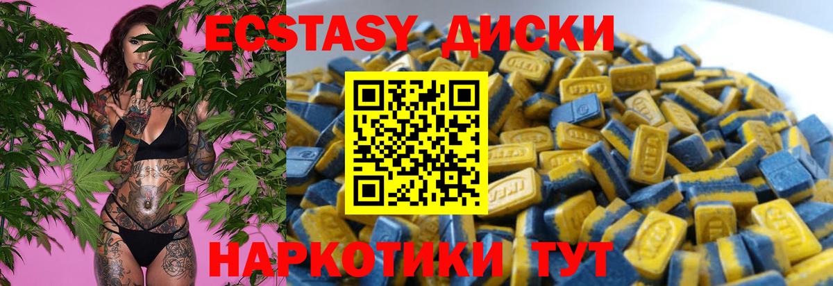 Заволжье  Ecstasy  Вход с VPN  Ecstasy TESLA 