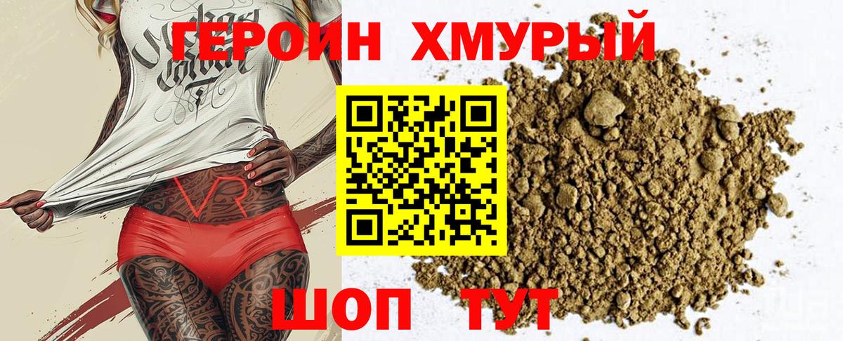 Героин Афган  Вход с VPN  Заволжье 