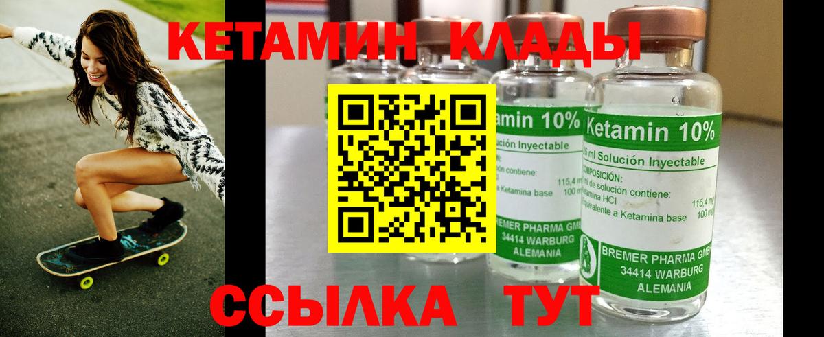 Кетамин VHQ  Вход с VPN  Кетамин VHQ  Заволжье 