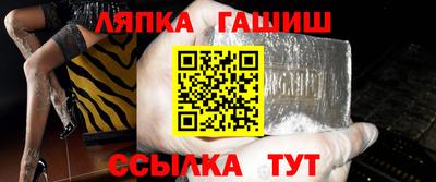 гашик Мариинск
