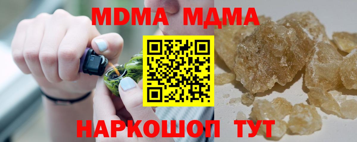 MDMA кристаллы  МДМА Molly  Заволжье  Вход с VPN 
