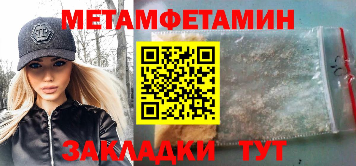 Заволжье  Метамфетамин Methamphetamine  Вход с VPN  Метамфетамин Methamphetamine 