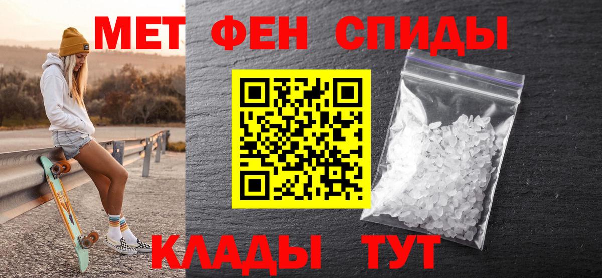 Первитин Methamphetamine Заволжье