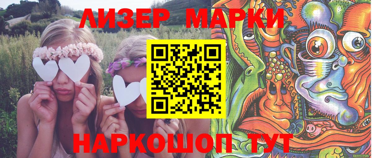 Марки 25I-NBOMe 1,8мг  Вход с VPN  Заволжье 