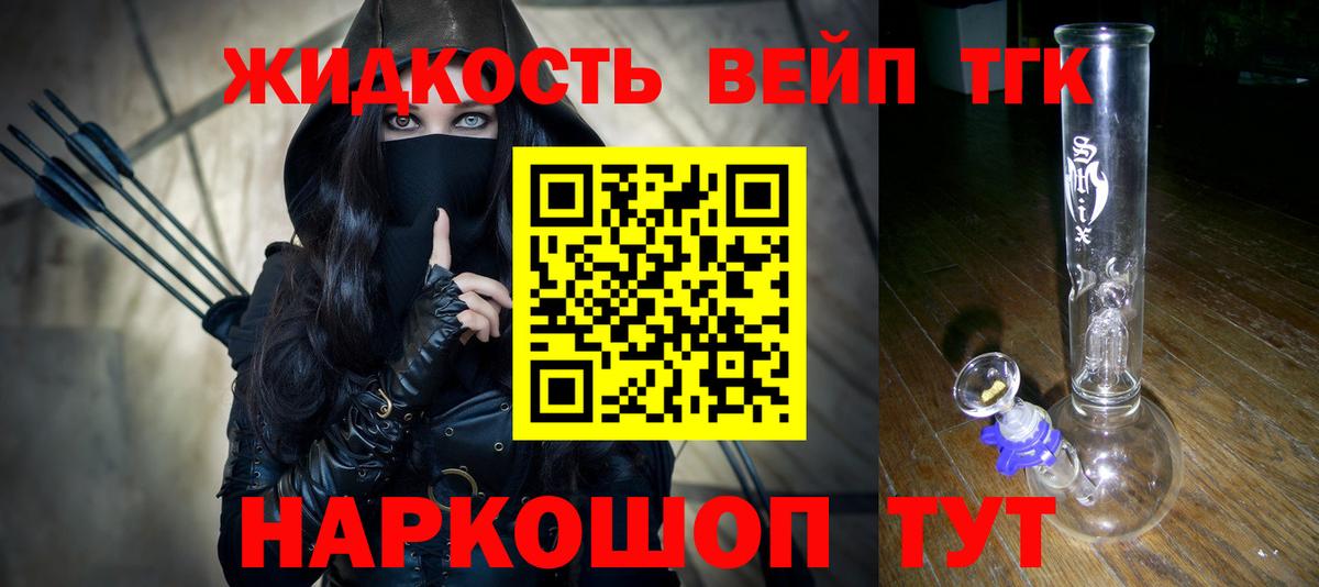 Дистиллят ТГК жижа Заволжье