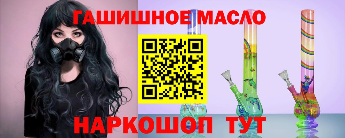Заволжье  хочу наркоту  Дистиллят ТГК вейп  Вход с VPN  Дистиллят ТГК вейп с тгк 